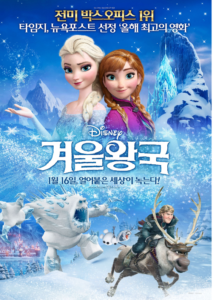 크리스마스 가족 영화 겨울왕국 표지