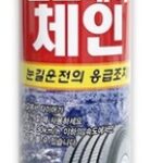 스프레이 형 체인