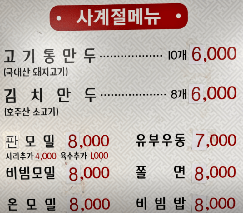 메뉴