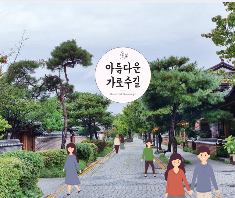 서울 아름다운 가로수 길 11곳